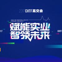 午夜福利影视：2017在高交会遇见黑科技，还有老客户！