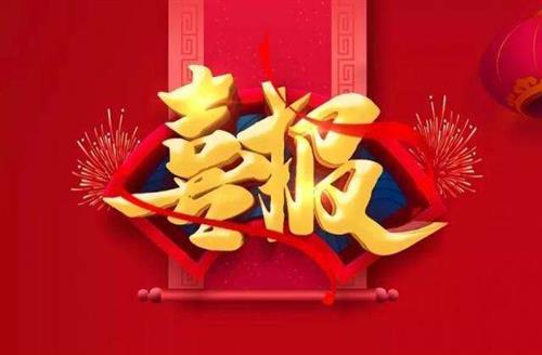 午夜福利影视上市企业 