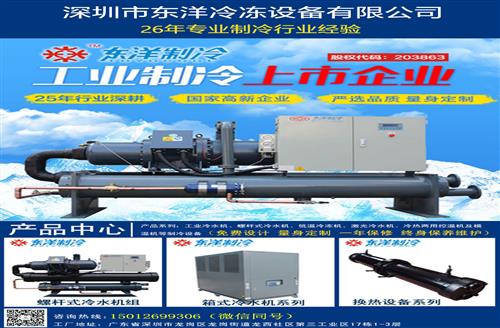 深圳午夜福利影视冷水机全国招代理