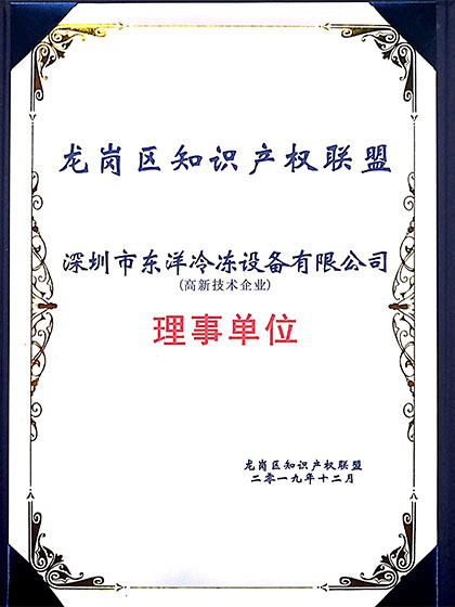 龙岗区知识产权联盟