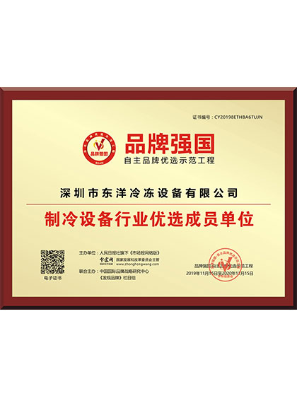 品牌强国牌匾
