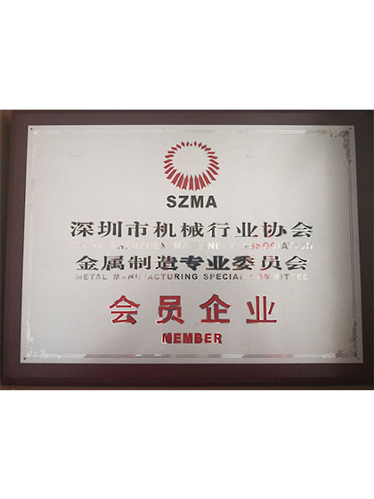 深圳机械行业协会会员企业
